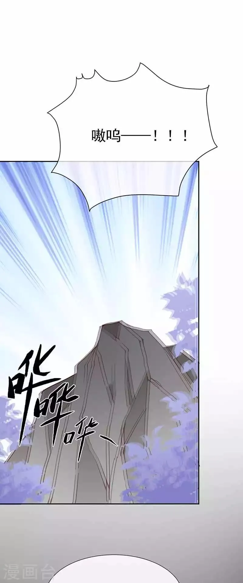 第108话 魔兽来袭 第20页