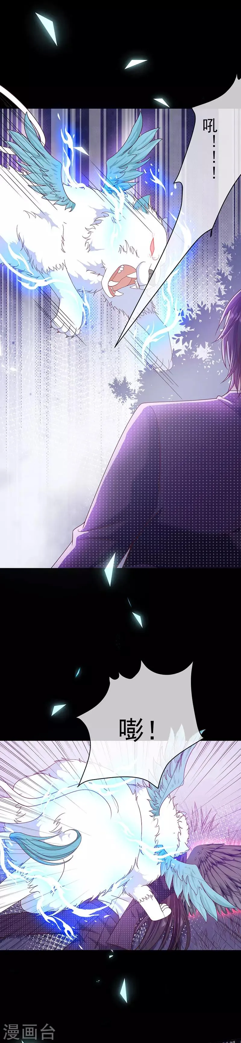 第109话 觉醒前的预兆 第1页