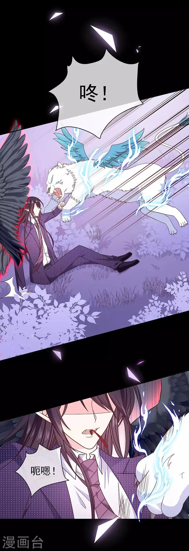 第109话 觉醒前的预兆 第5页