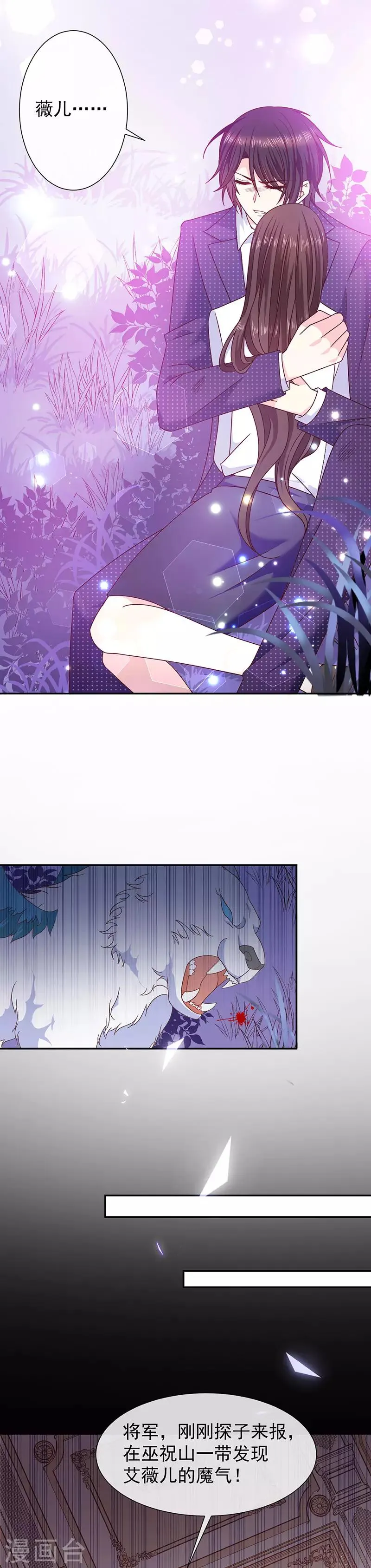 第109话 觉醒前的预兆 第10页