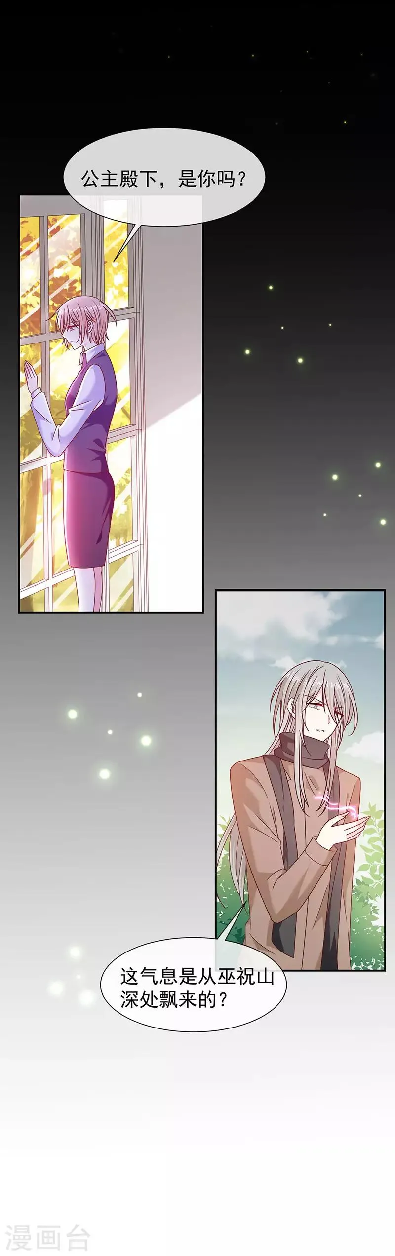 第109话 觉醒前的预兆 第13页