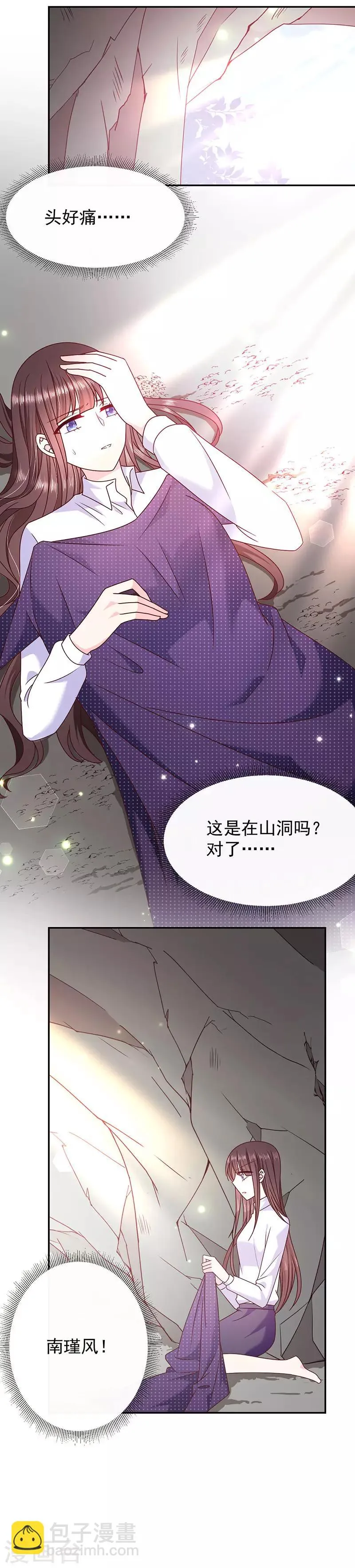 第109话 觉醒前的预兆 第14页