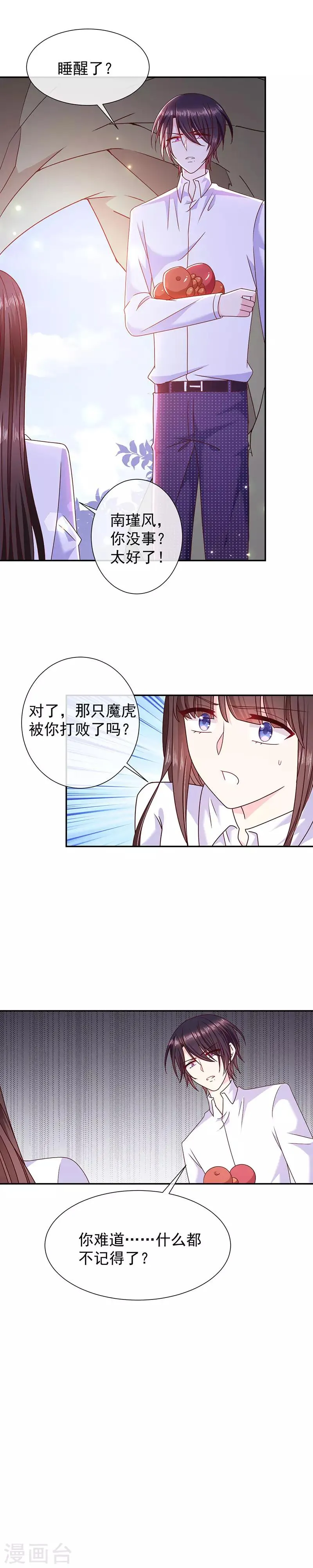 第109话 觉醒前的预兆 第15页