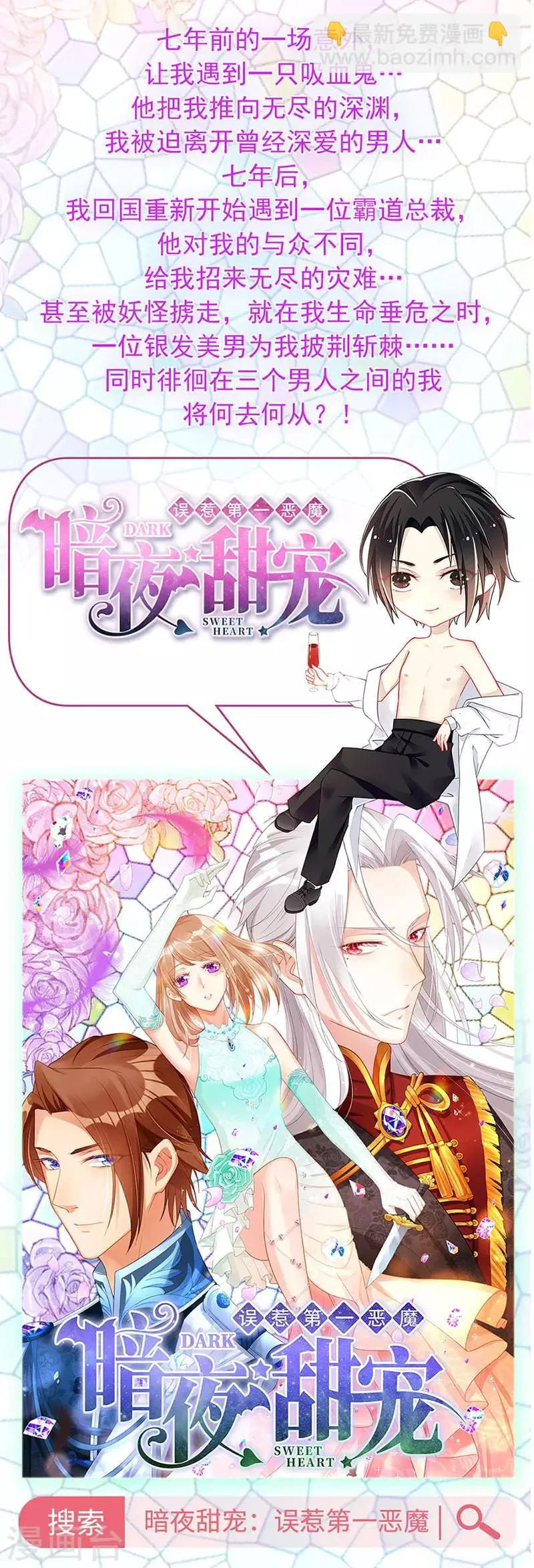 第109话 觉醒前的预兆 第17页