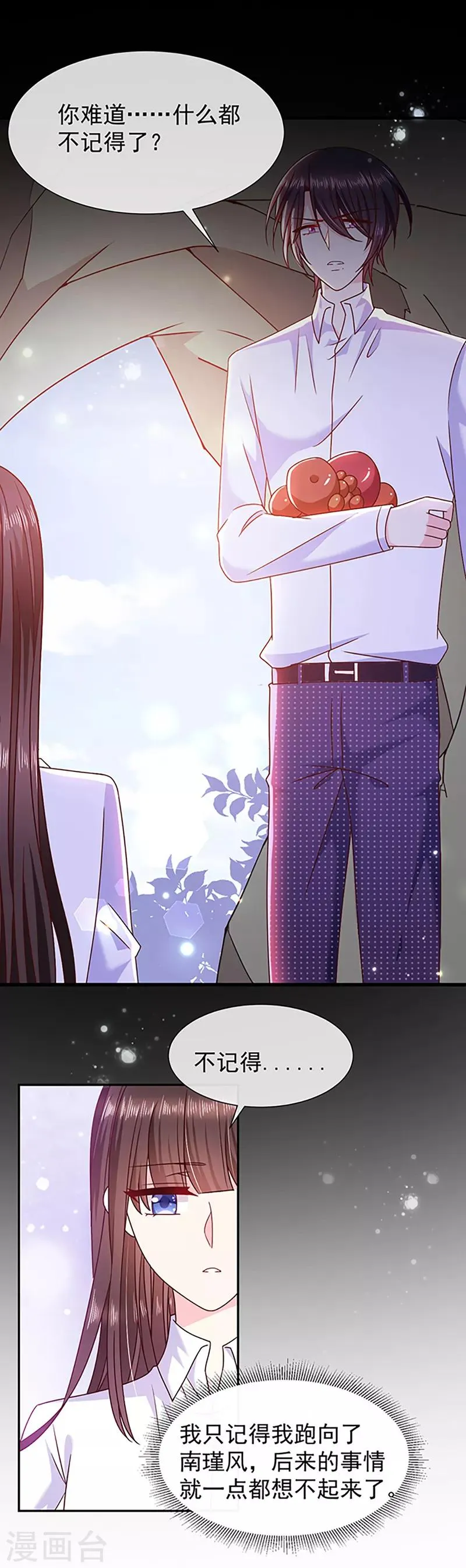 第110话 魔界将军 第1页