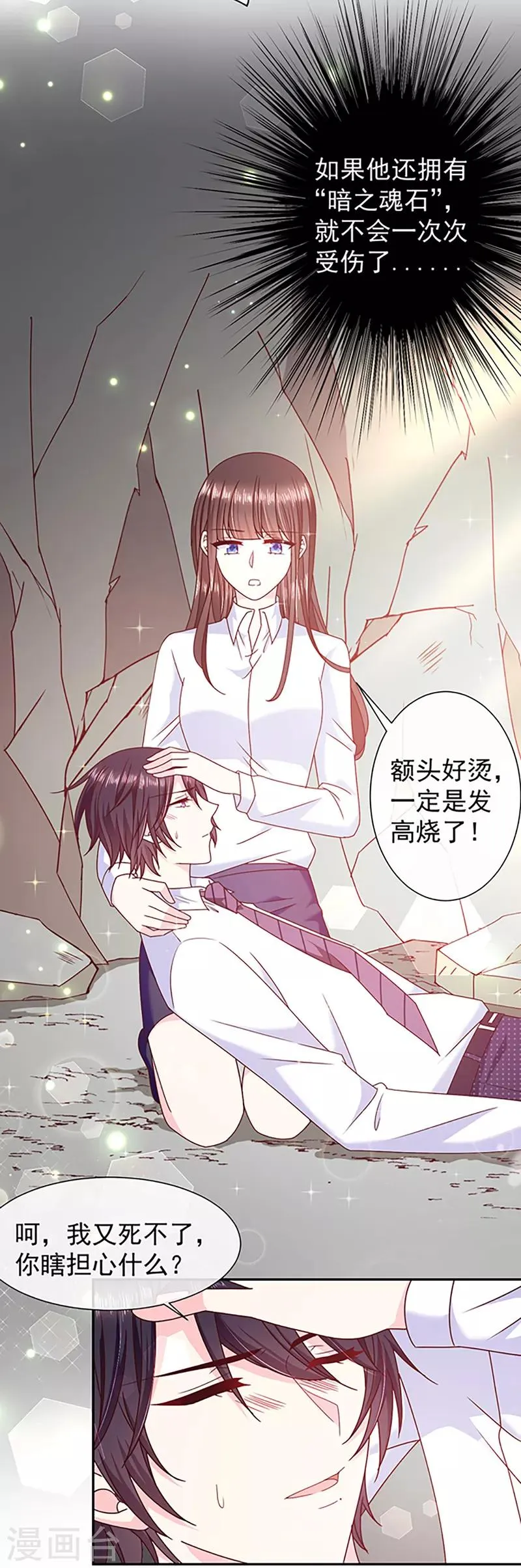 第110话 魔界将军 第4页