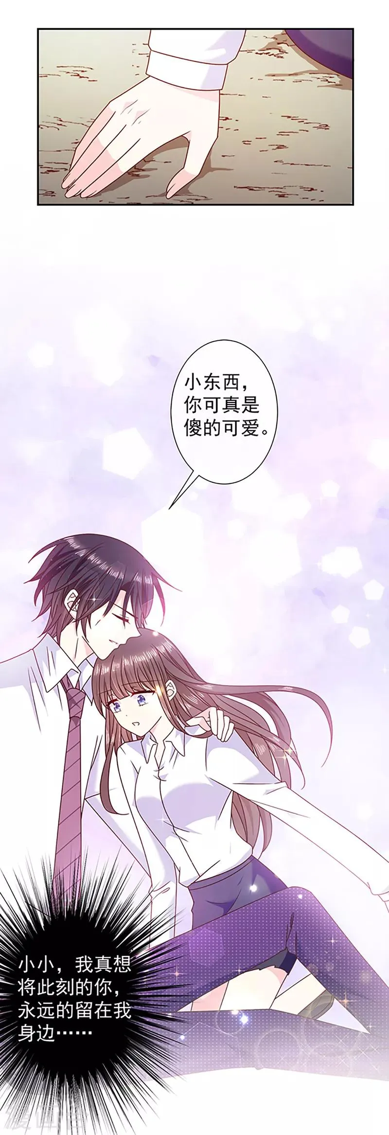 第110话 魔界将军 第7页