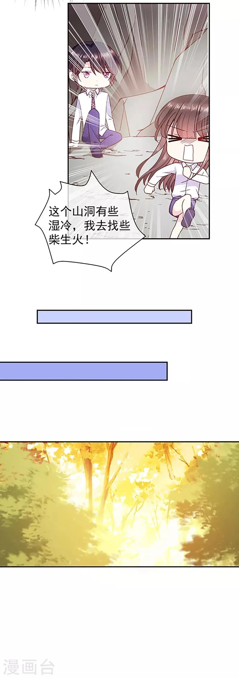 第110话 魔界将军 第8页