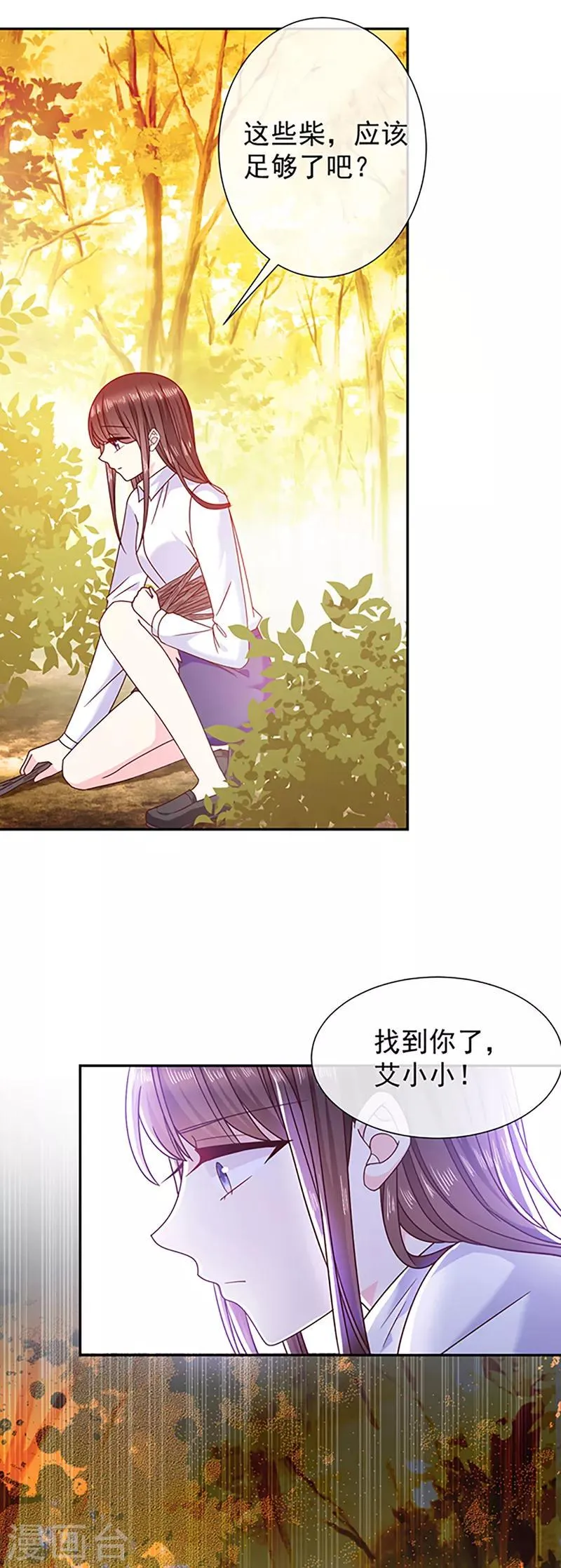 第110话 魔界将军 第9页