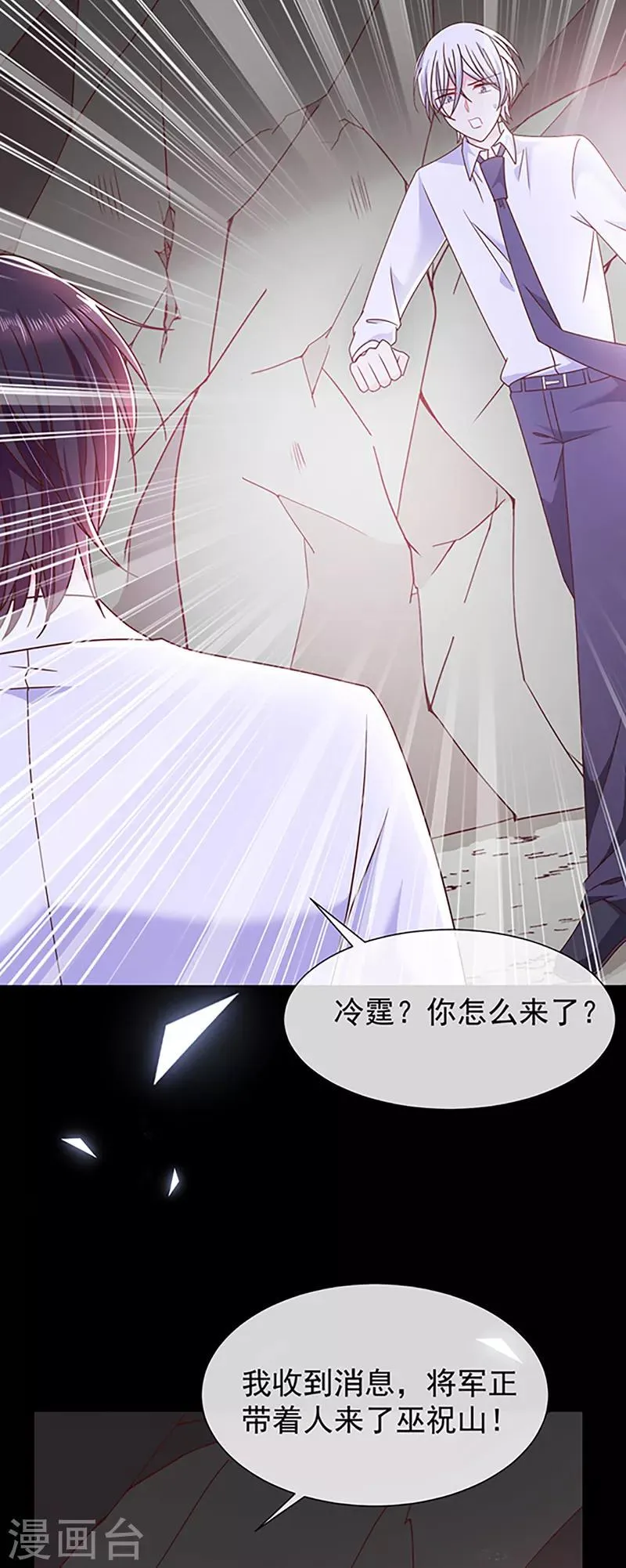 第110话 魔界将军 第18页