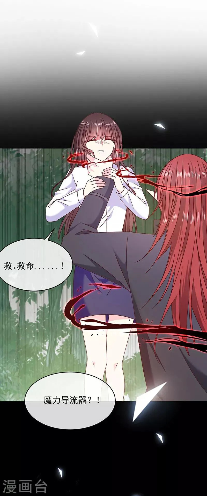 第111话 碎魂阵 第1页