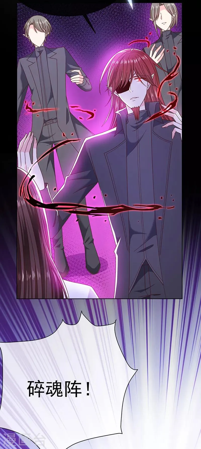 第111话 碎魂阵 第4页