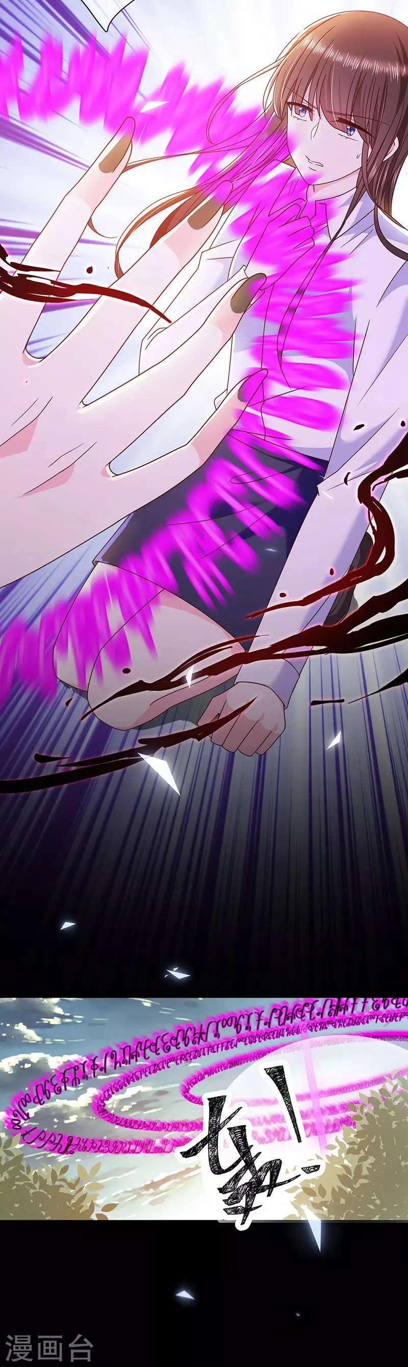 第111话 碎魂阵 第5页