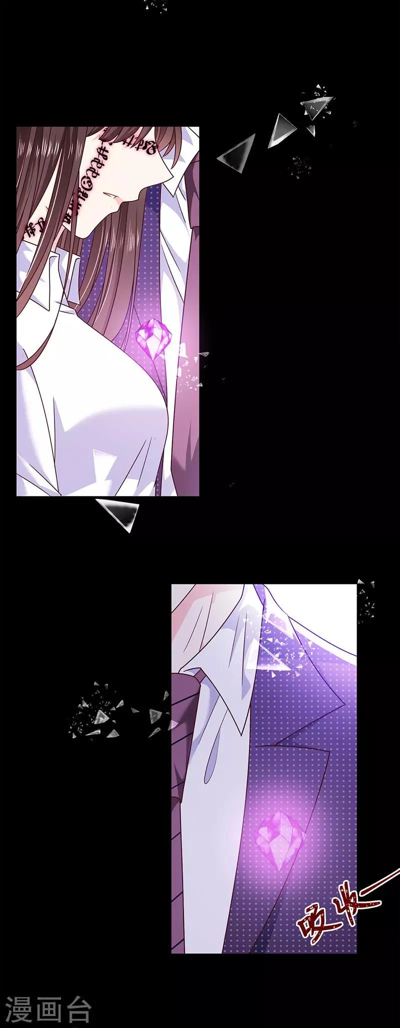 第111话 碎魂阵 第12页