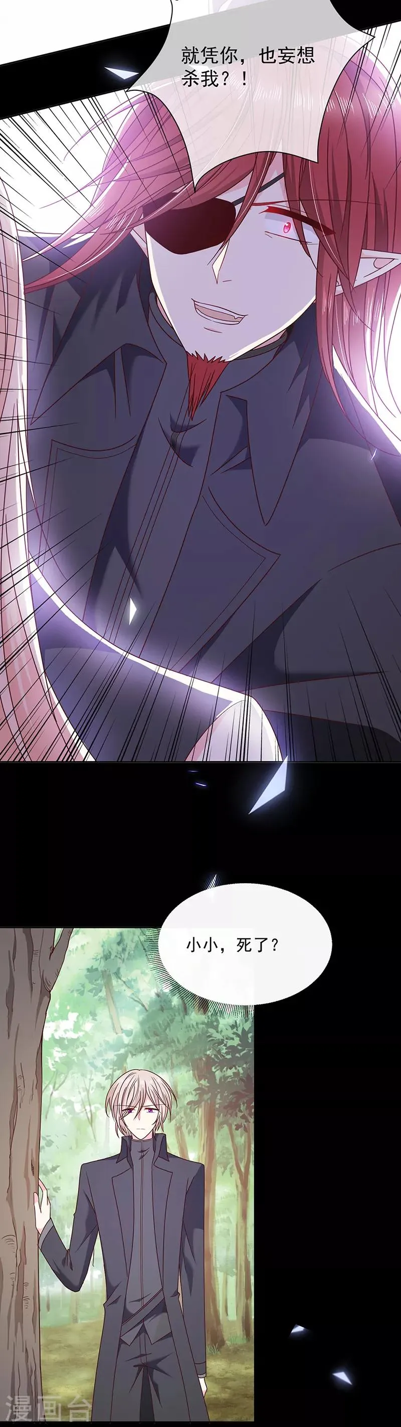 第112话 女王苏醒 第3页