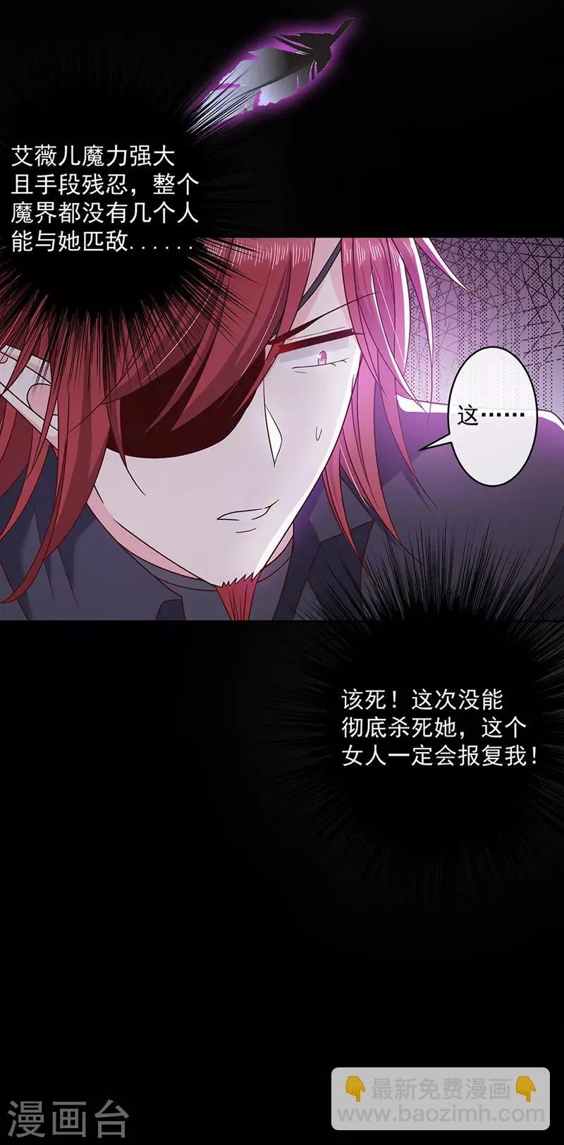 第112话 女王苏醒 第13页