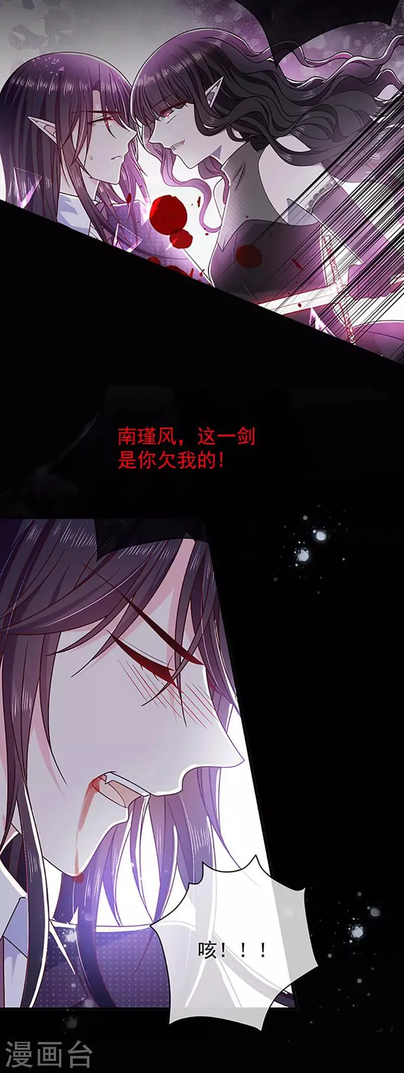 第113话 旧时回忆 第2页
