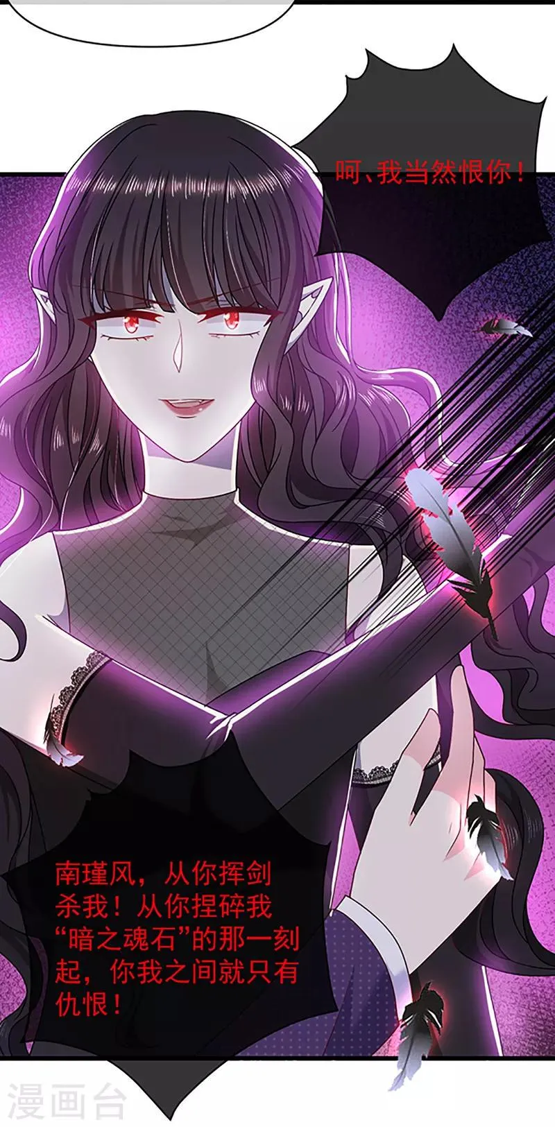 第113话 旧时回忆 第4页