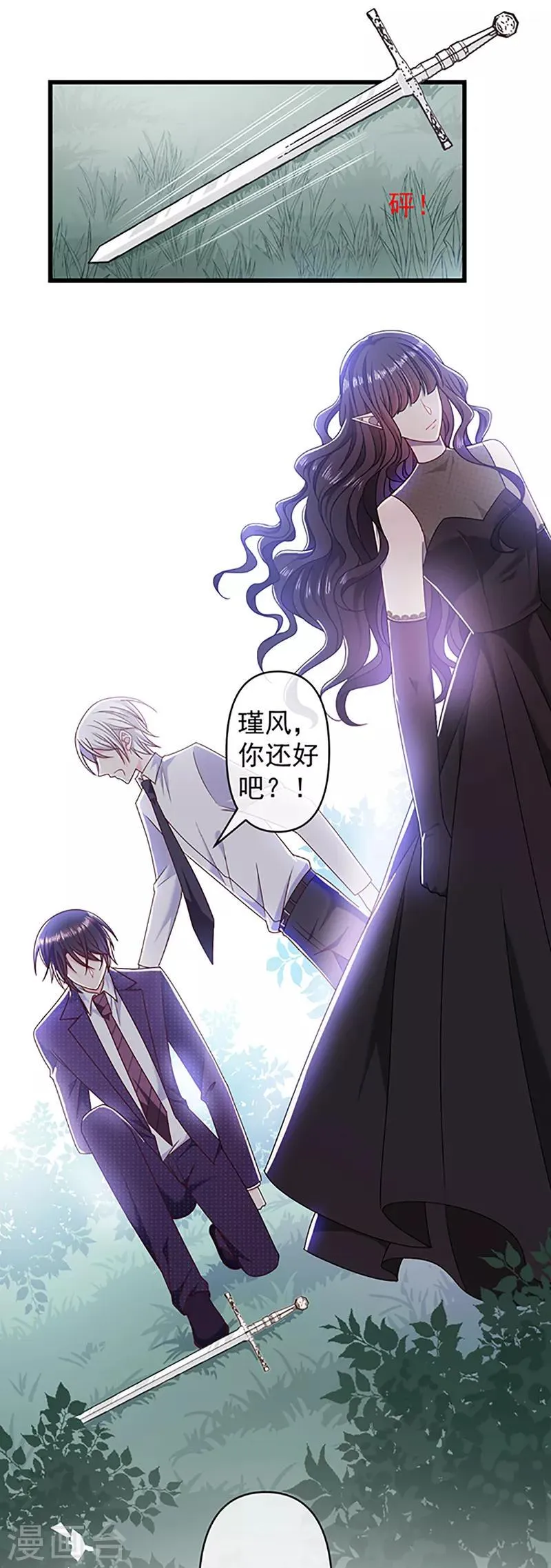 第113话 旧时回忆 第5页