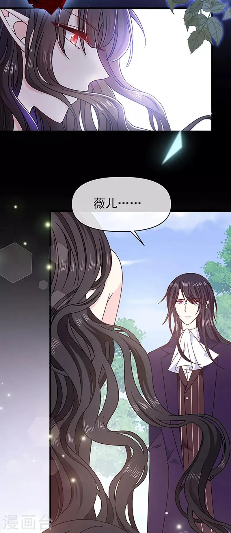 第113话 旧时回忆 第8页