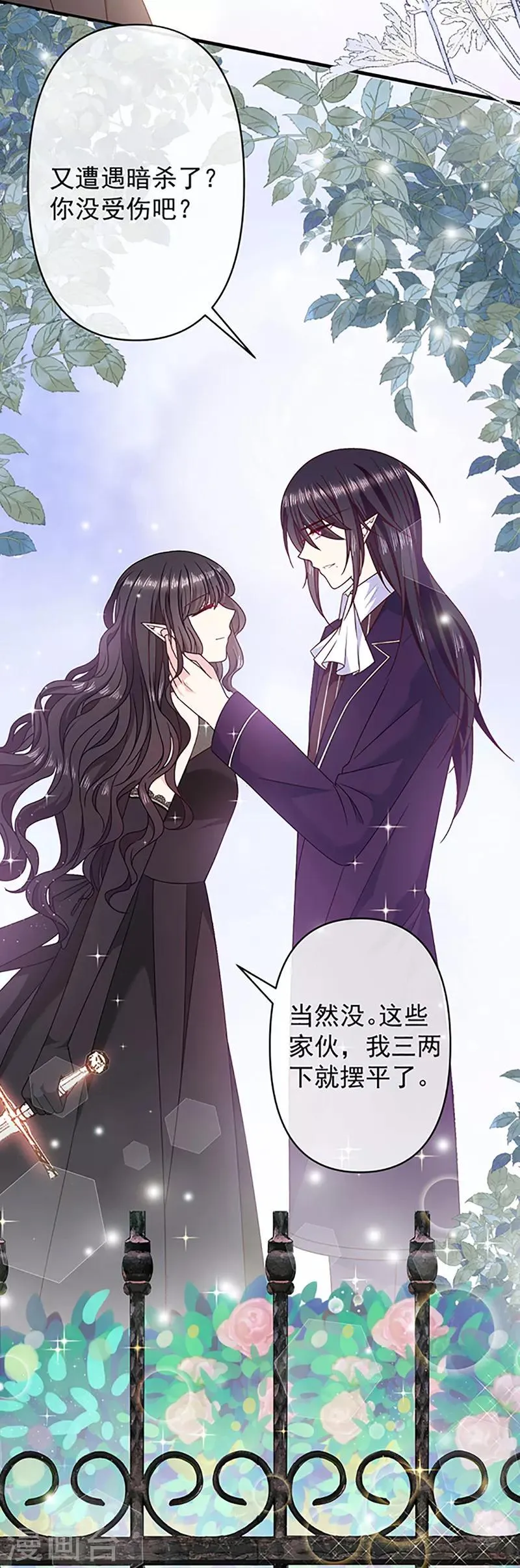 第113话 旧时回忆 第10页
