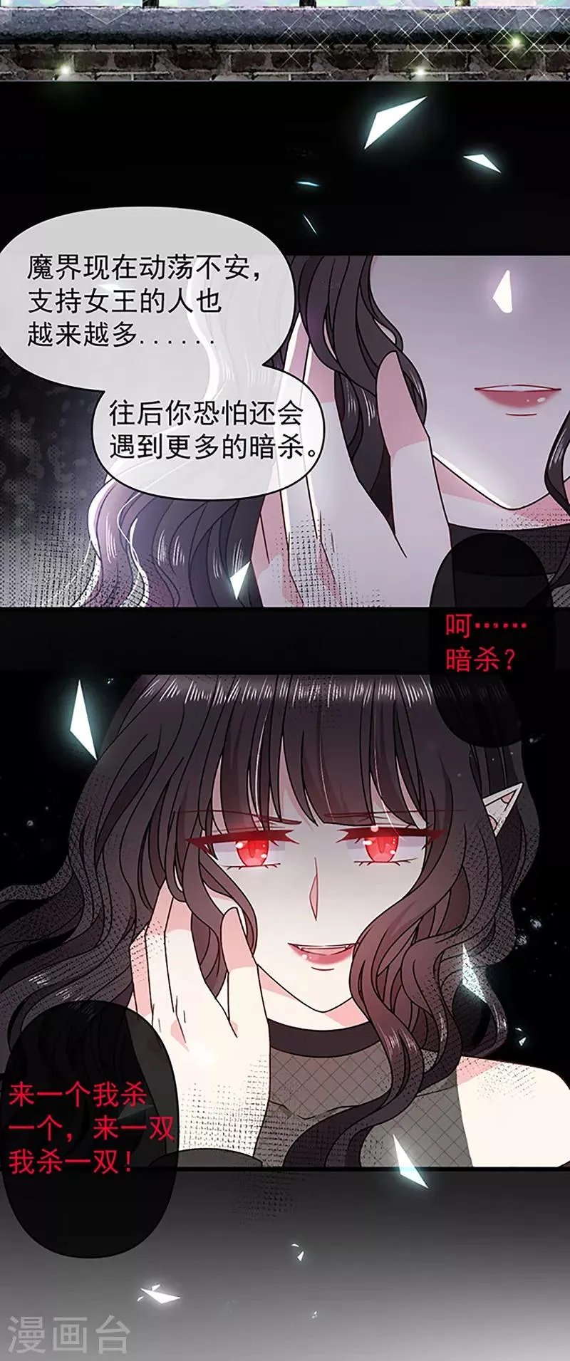 第113话 旧时回忆 第11页