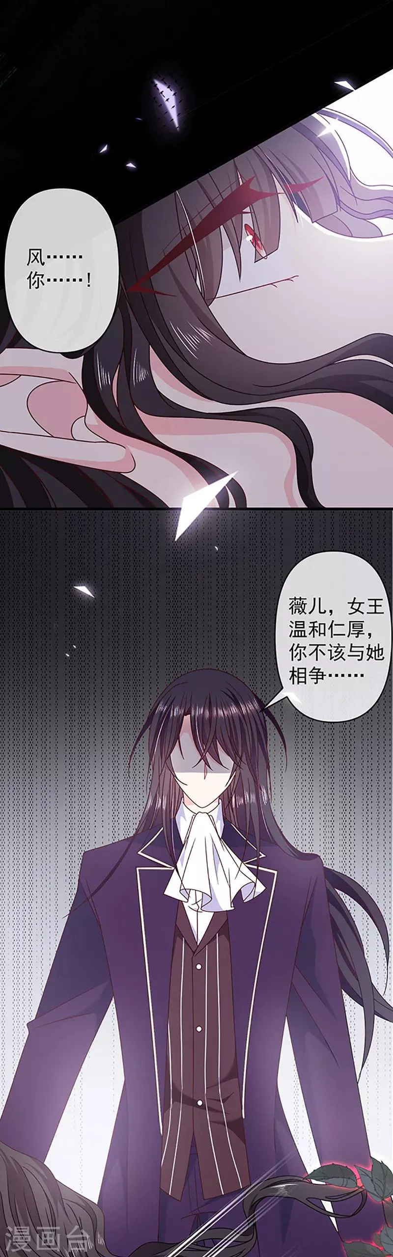 第113话 旧时回忆 第16页