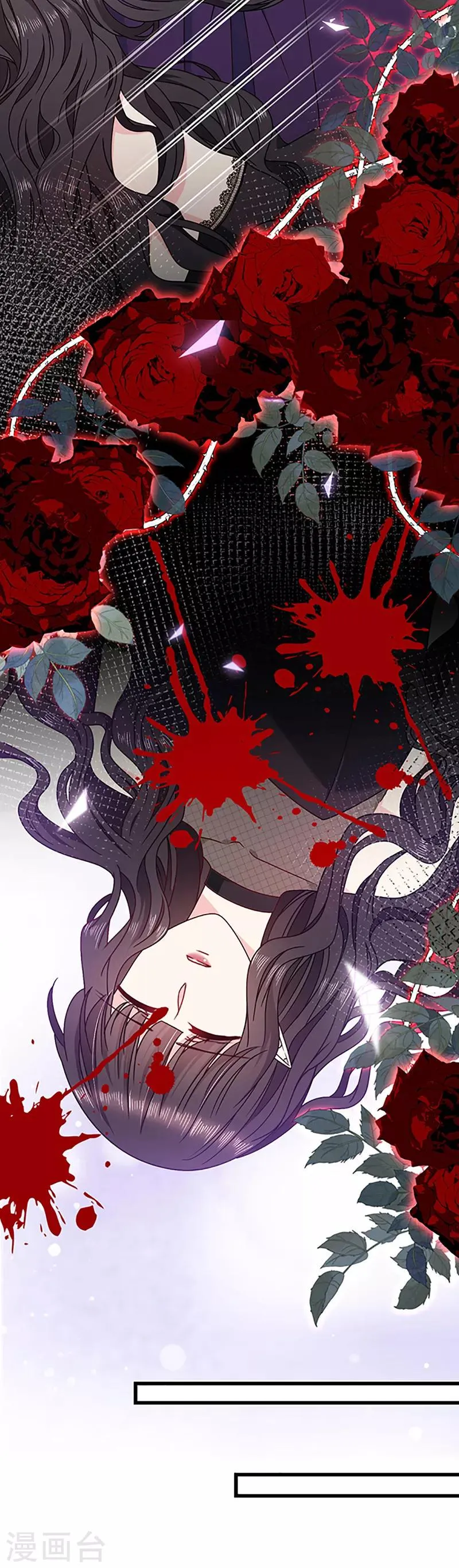 第113话 旧时回忆 第17页