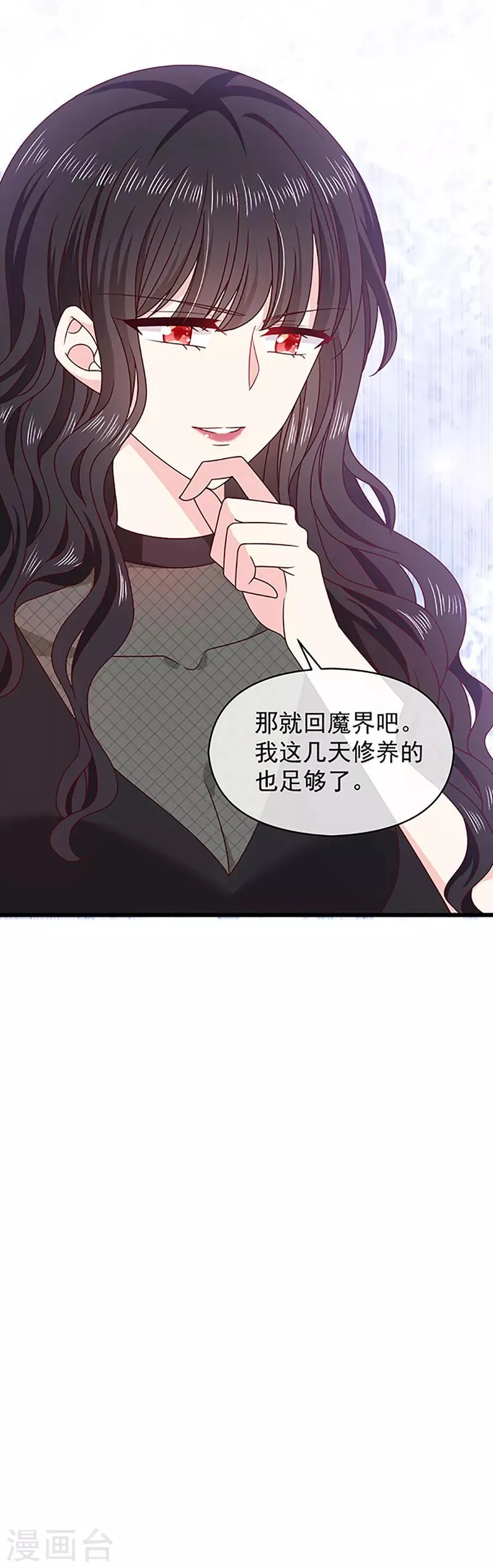 第113话 旧时回忆 第27页