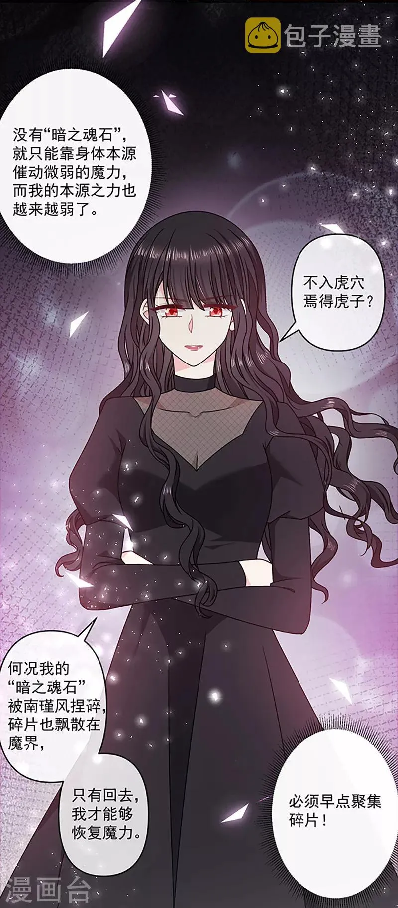 第114话 云家兄弟的过往 第2页