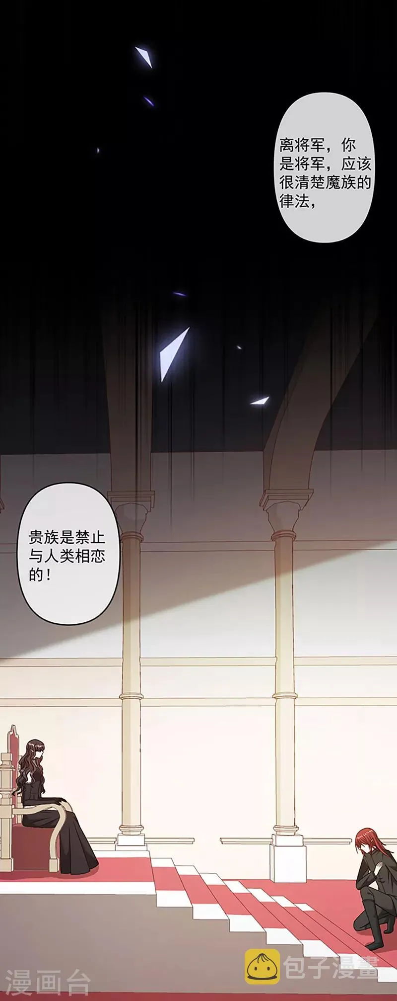 第114话 云家兄弟的过往 第9页