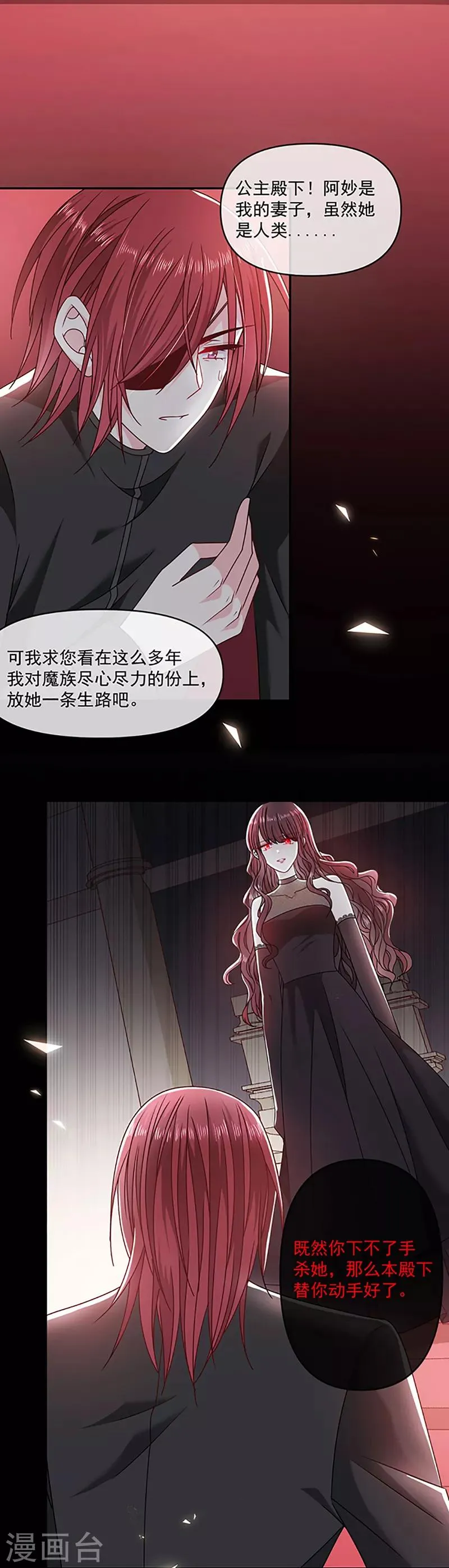 第114话 云家兄弟的过往 第10页