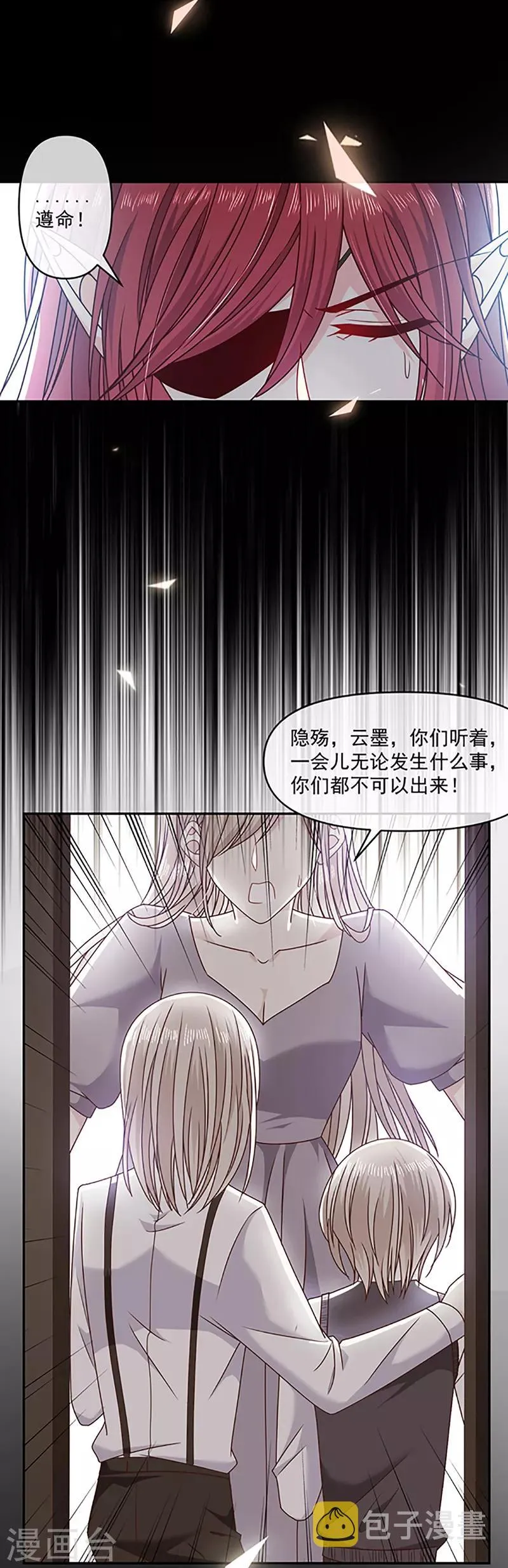 第114话 云家兄弟的过往 第11页