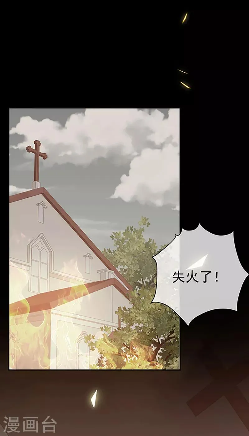 第114话 云家兄弟的过往 第19页
