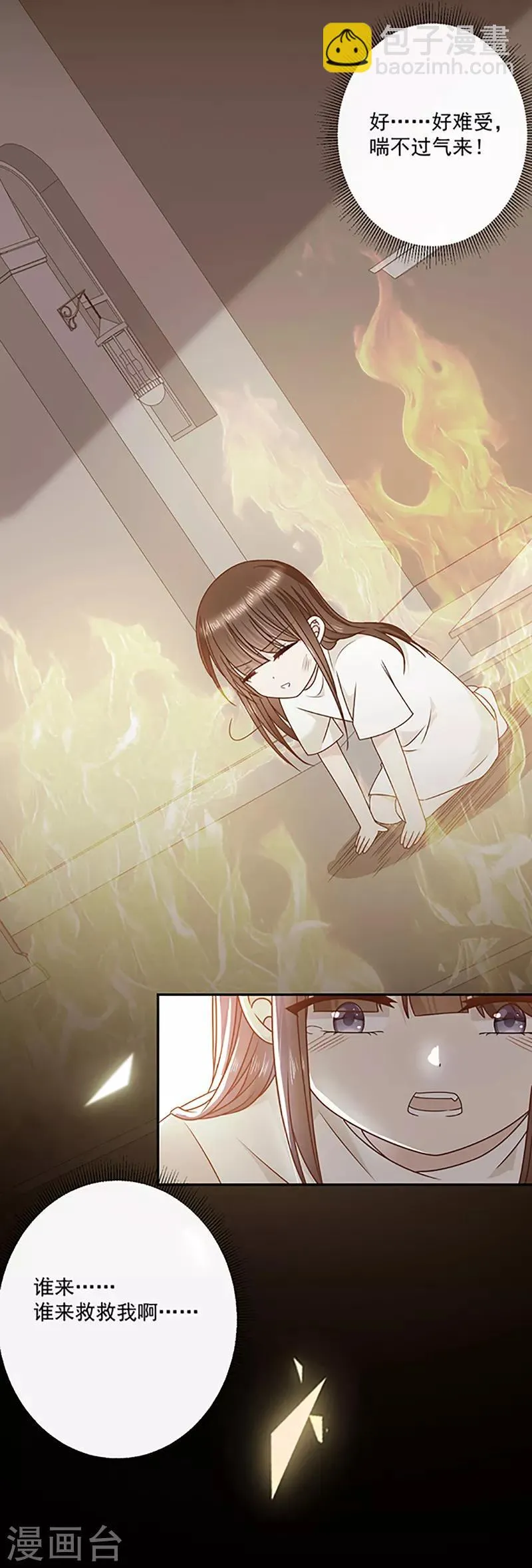 第114话 云家兄弟的过往 第20页