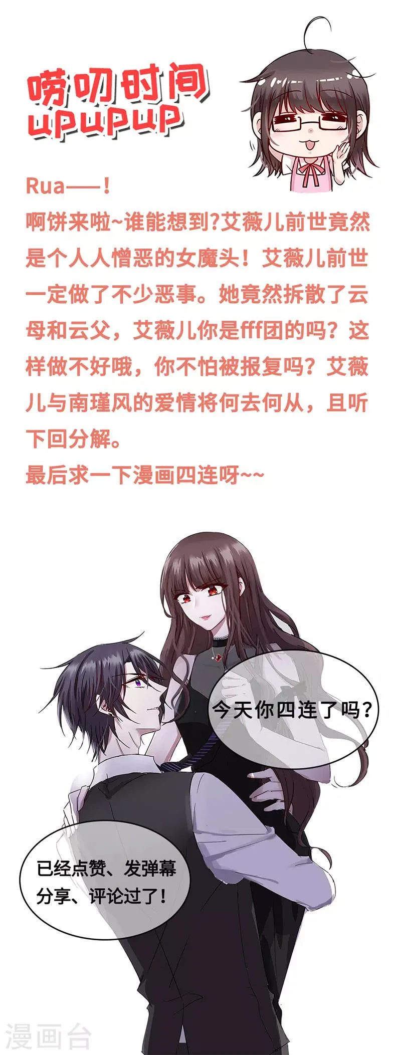 第114话 云家兄弟的过往 第22页