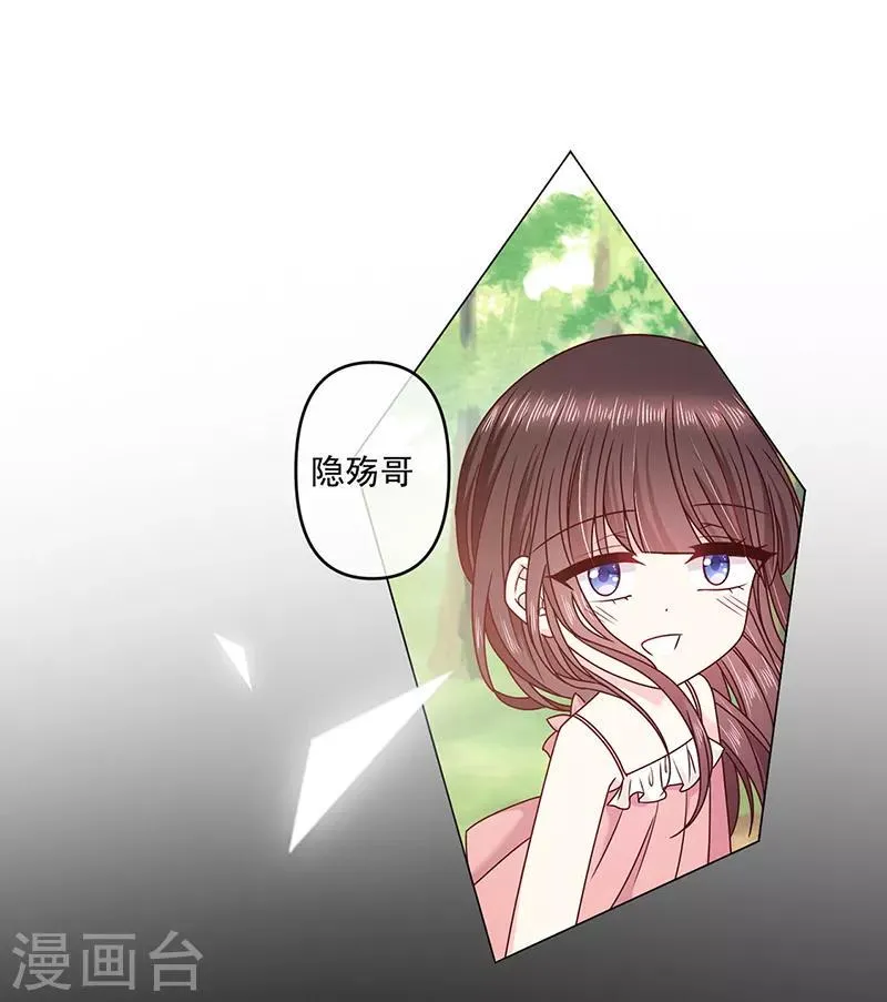 第115话 想死成全你 第9页