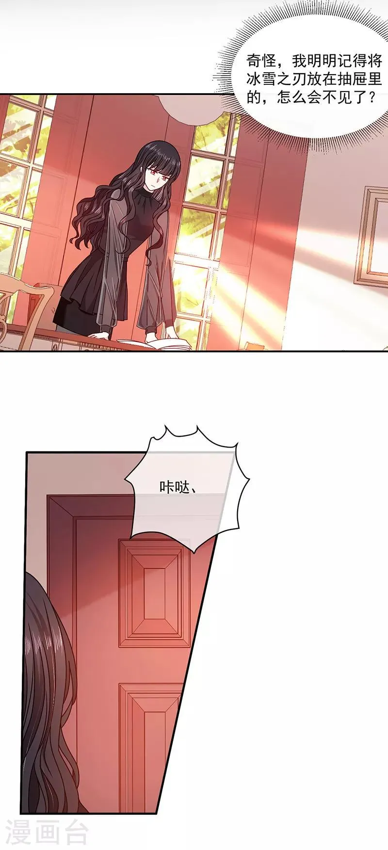 第115话 想死成全你 第14页