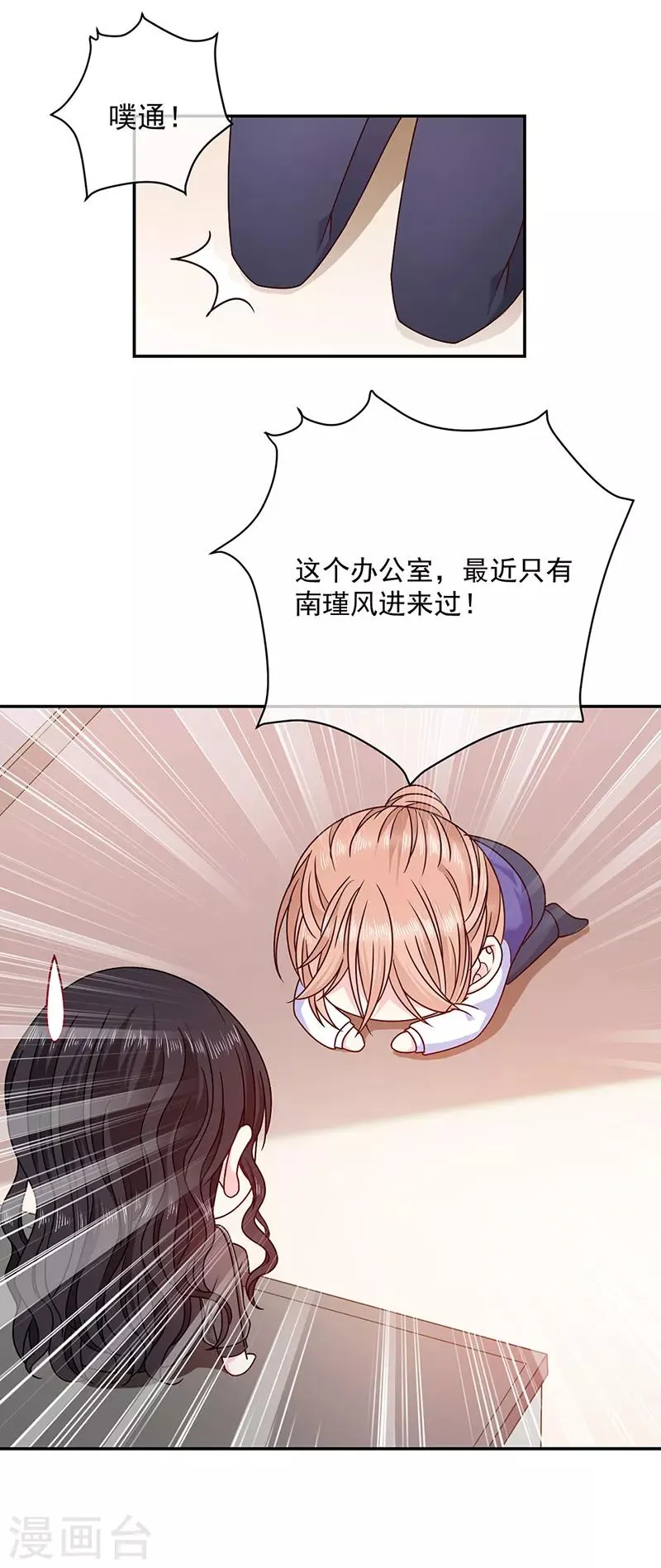 第116话 昔日情人今反目 第2页