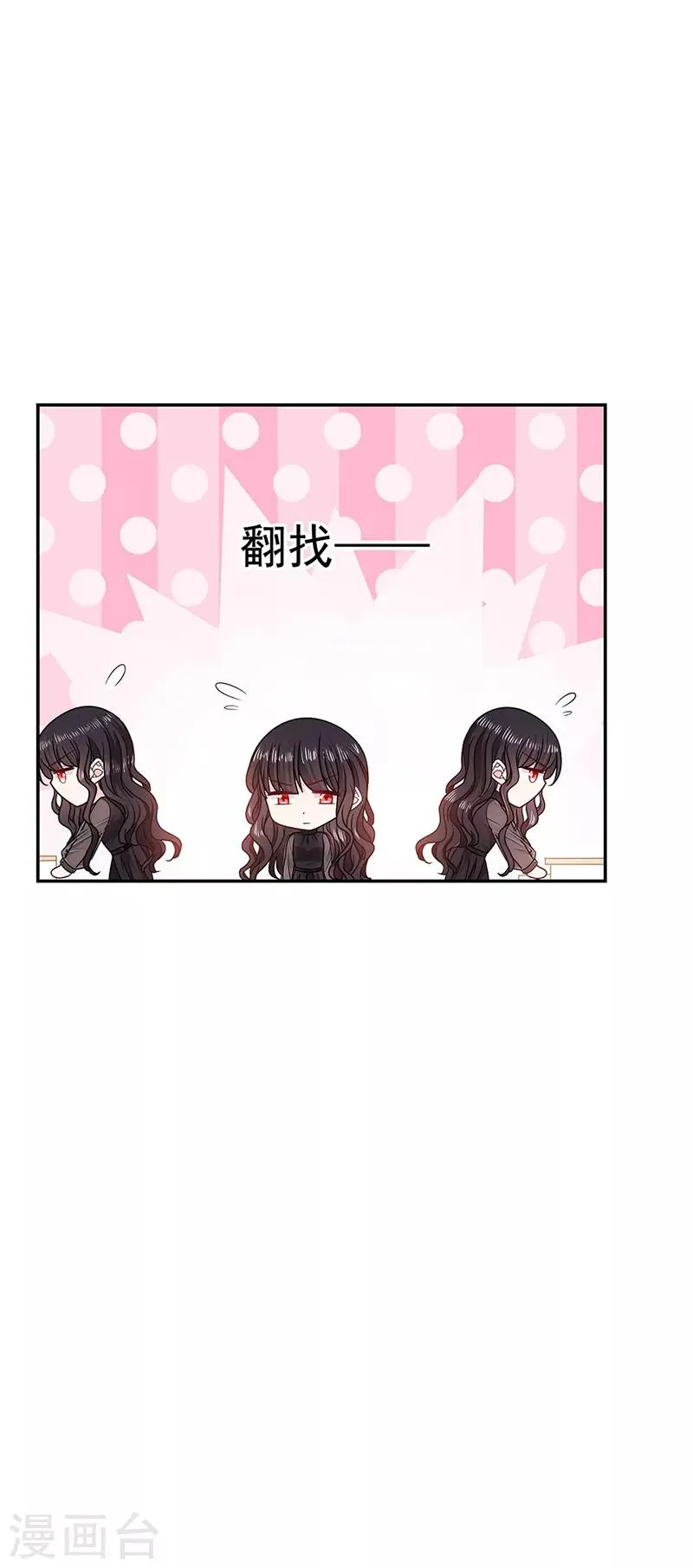 第116话 昔日情人今反目 第7页