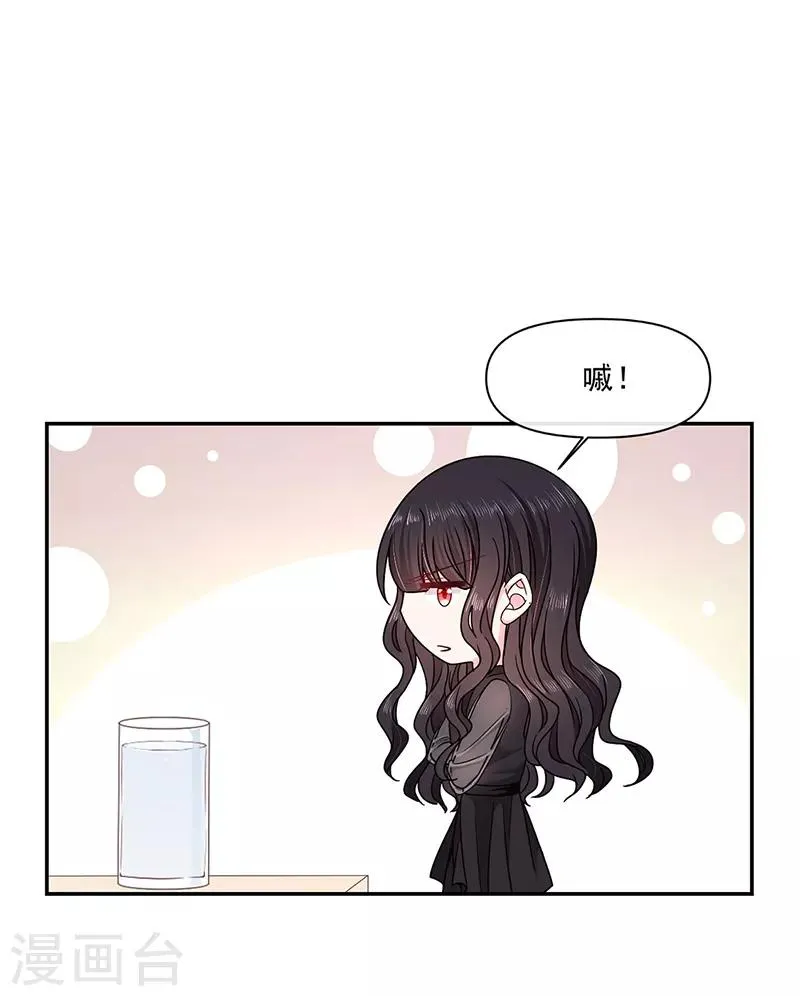 第116话 昔日情人今反目 第9页