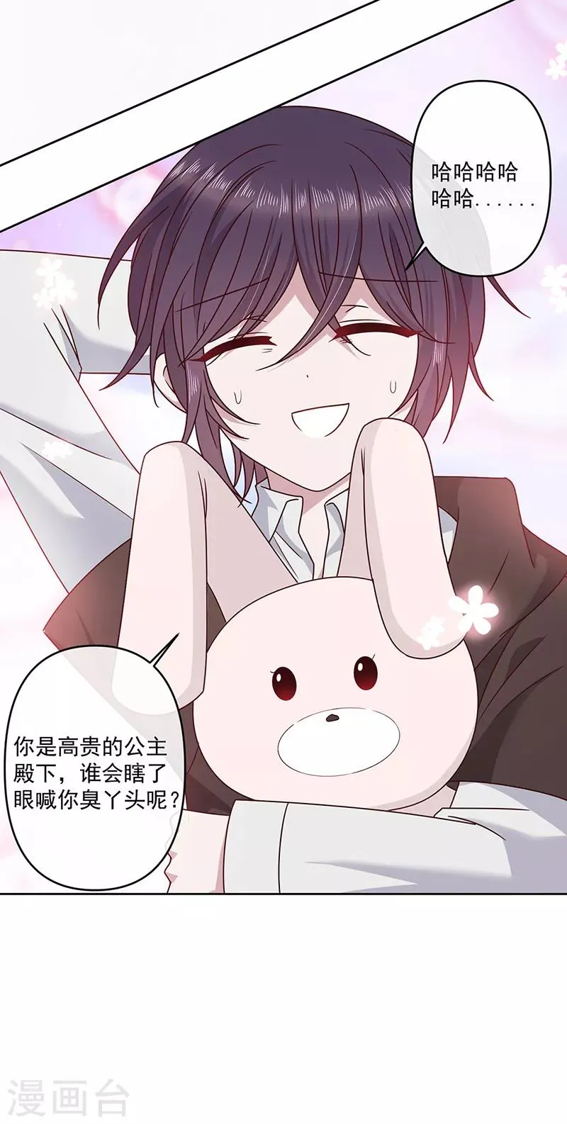 第116话 昔日情人今反目 第15页