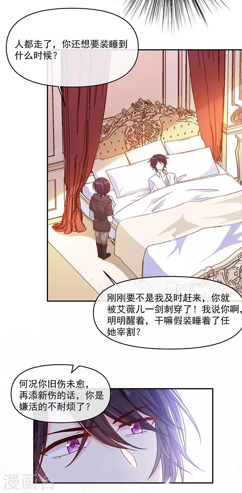 第116话 昔日情人今反目 第17页