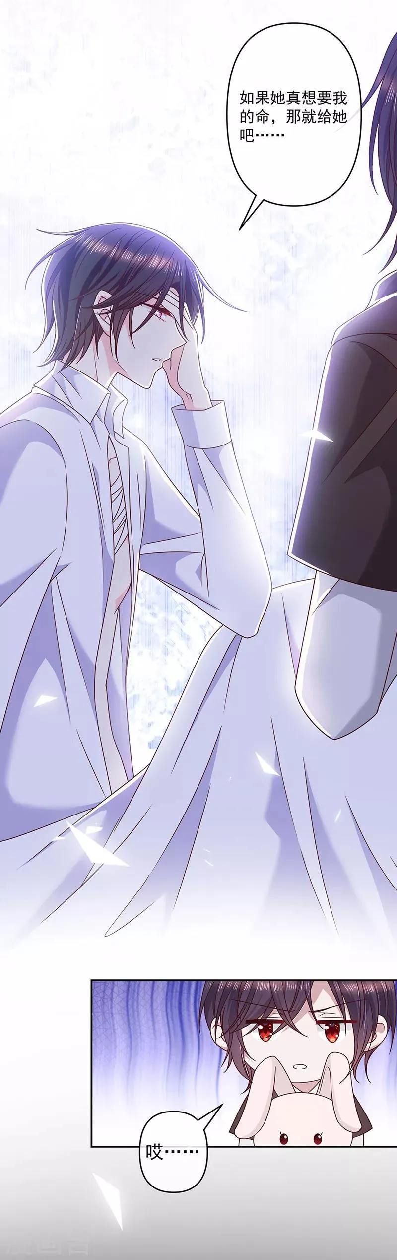 第116话 昔日情人今反目 第18页