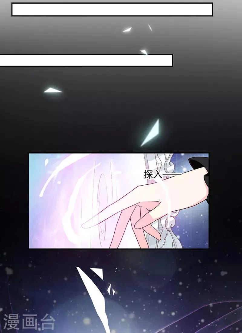 第116话 昔日情人今反目 第19页