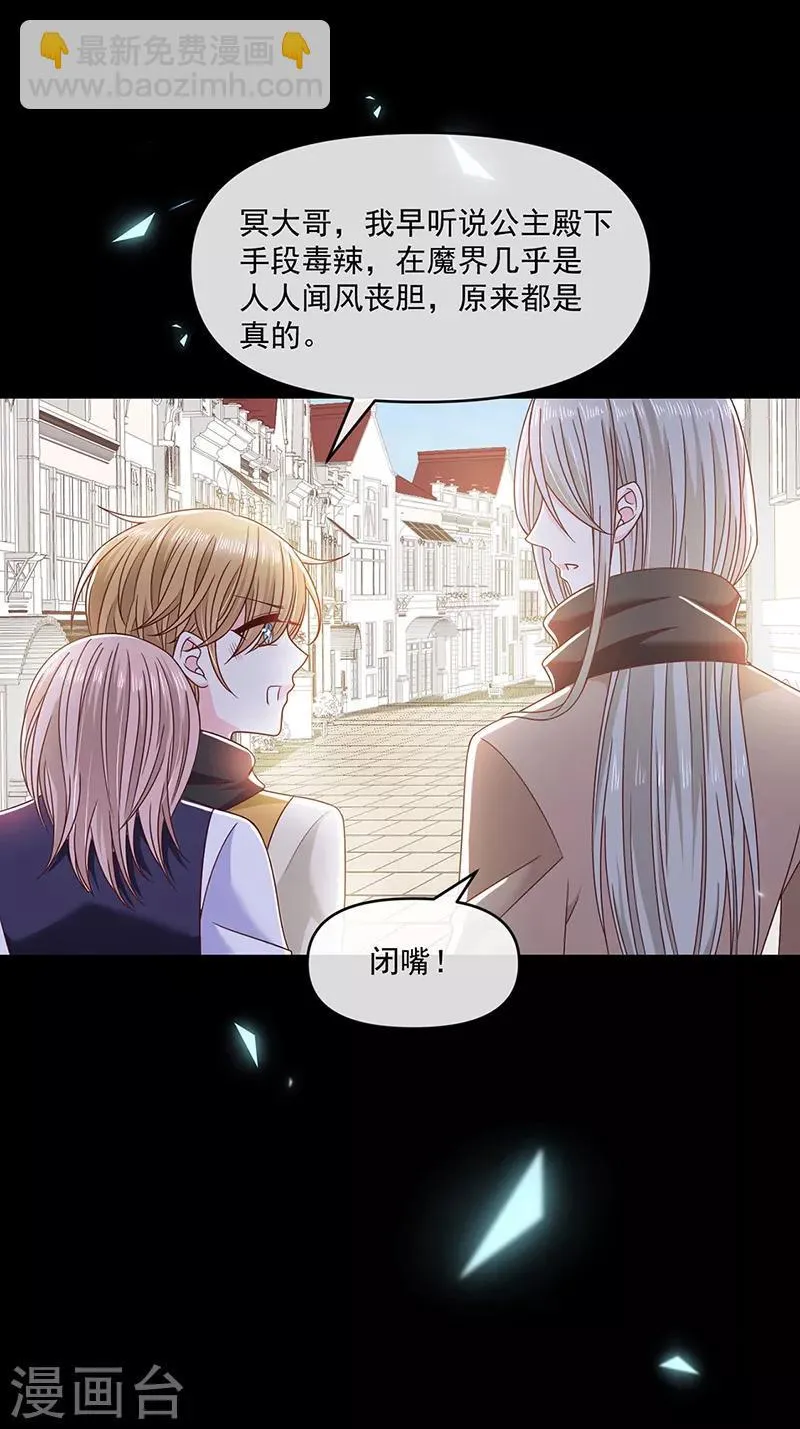 第116话 昔日情人今反目 第22页