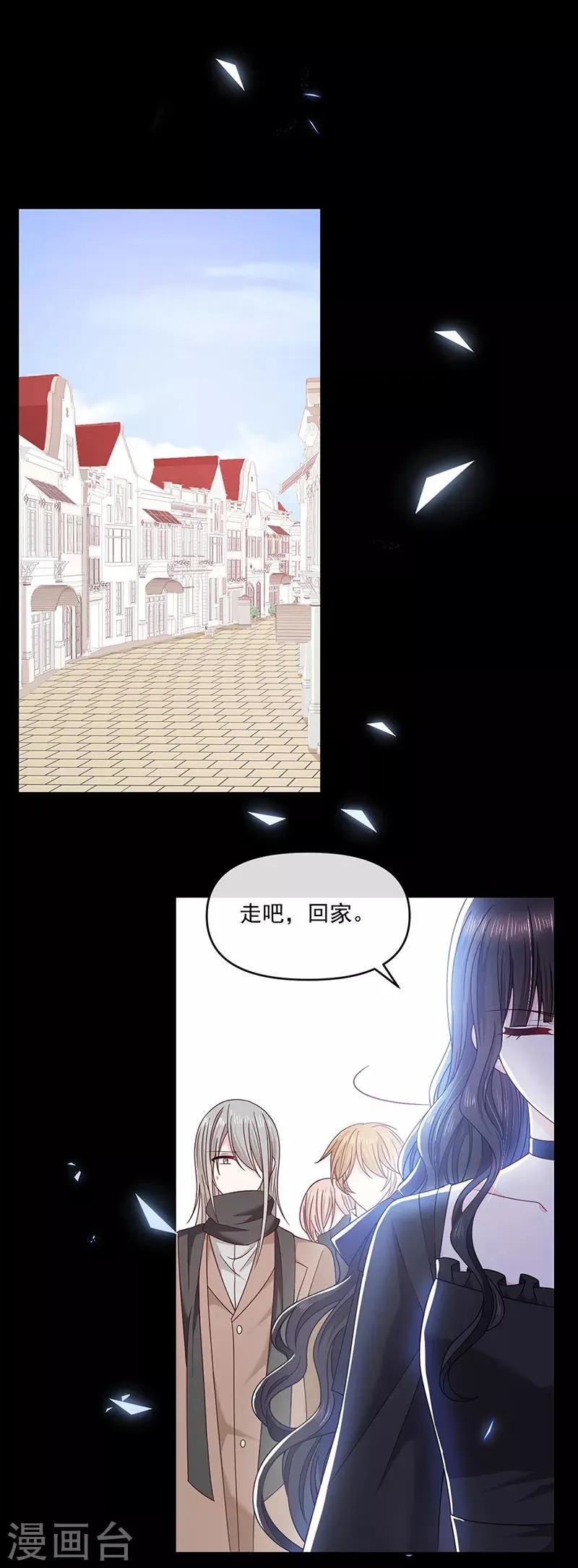 第116话 昔日情人今反目 第23页