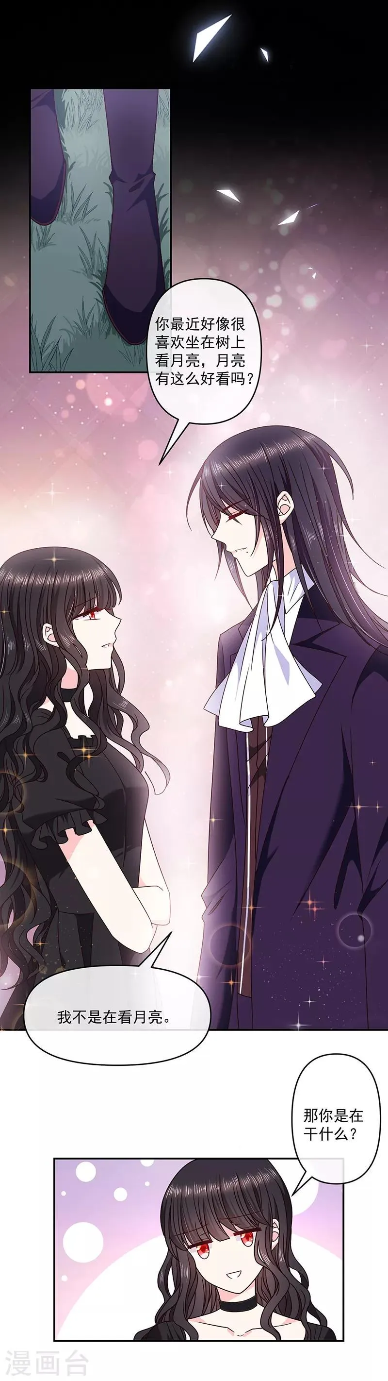 第117话 月色真美 第7页