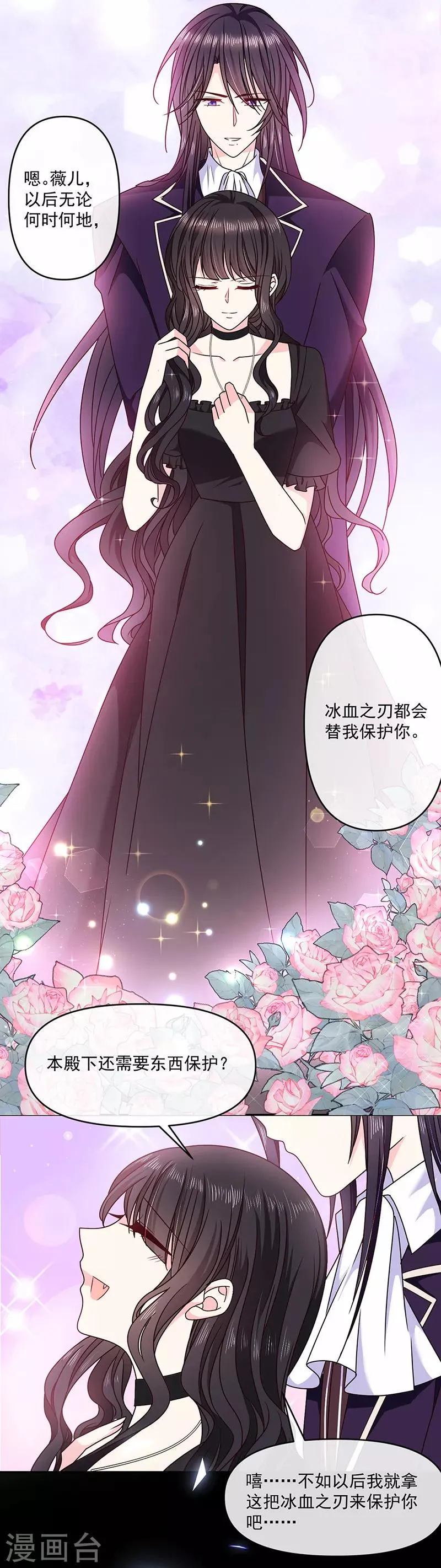 第117话 月色真美 第9页