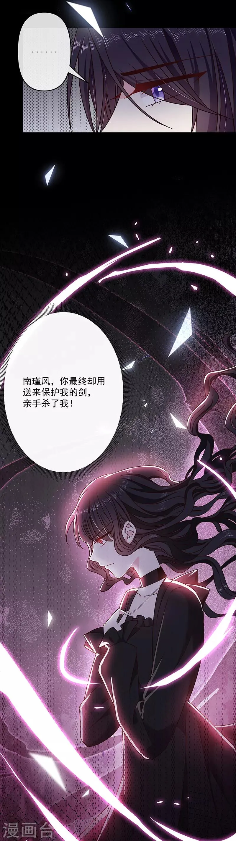 第117话 月色真美 第10页